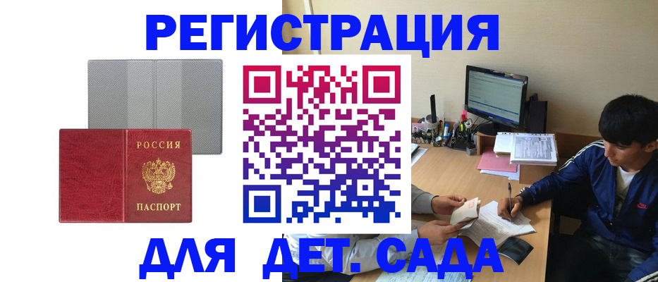 временная регистрация собственник в Усть-Куте