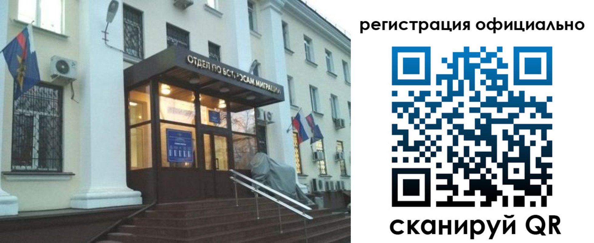 временная регистрация собственник в Усть-Куте