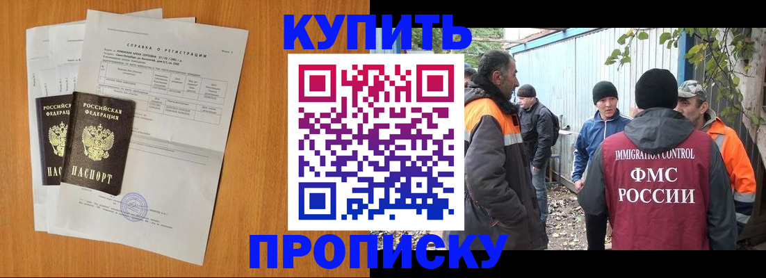 где прописаться в Усть-Куте