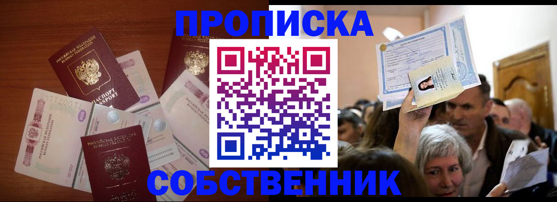 временная регистрация для всех в Усть-Куте