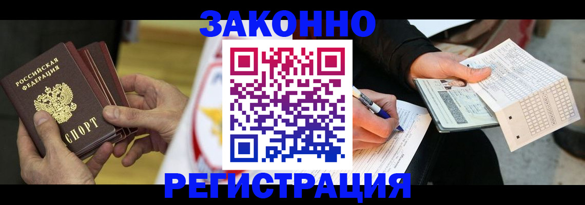 временная регистрация для школы в Усть-Куте