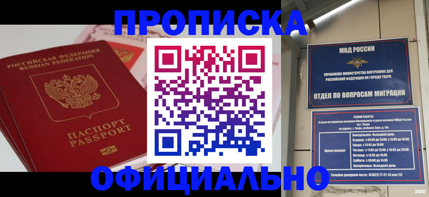 прописка для военкомата в Усть-Куте