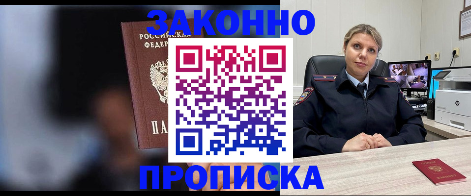прописка для военкомата в Усть-Куте