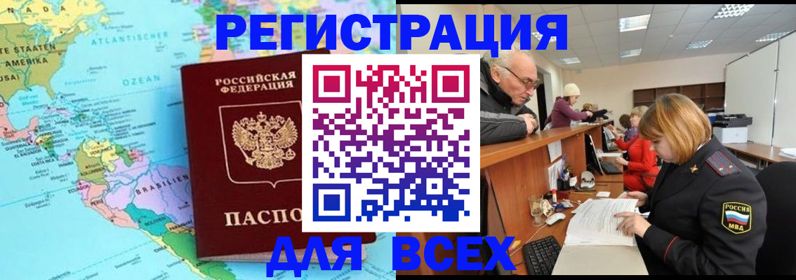 прописка в квартире в Усть-Куте